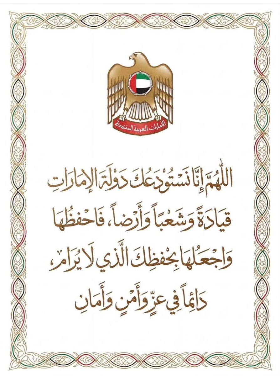 محبين محمد بن زايد tweet media