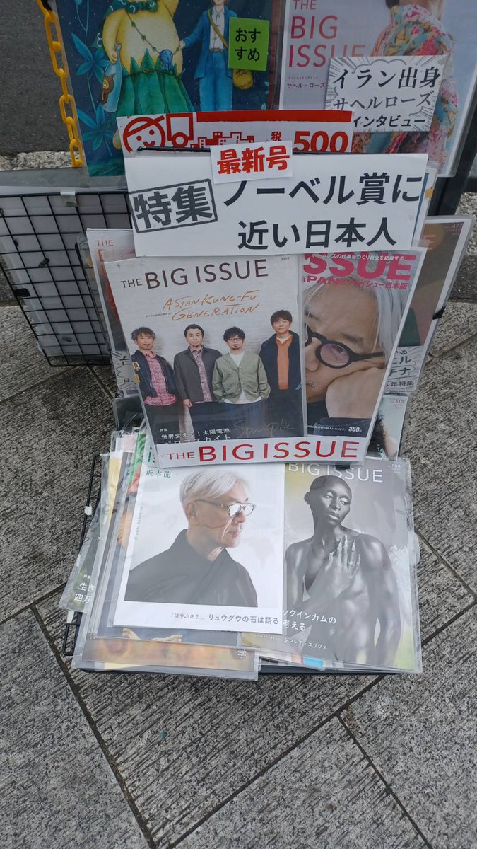 ロック@ビッグイシュー販売員 Rock the BIG ISSUE tweet media