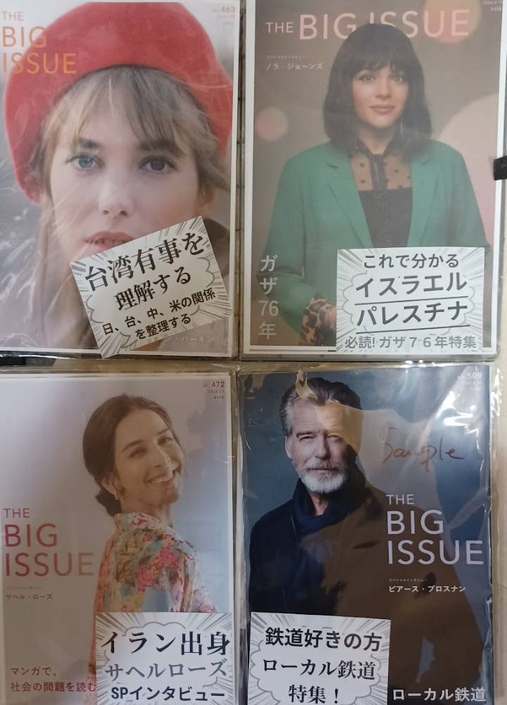 ロック@ビッグイシュー販売員 Rock the BIG ISSUE tweet media