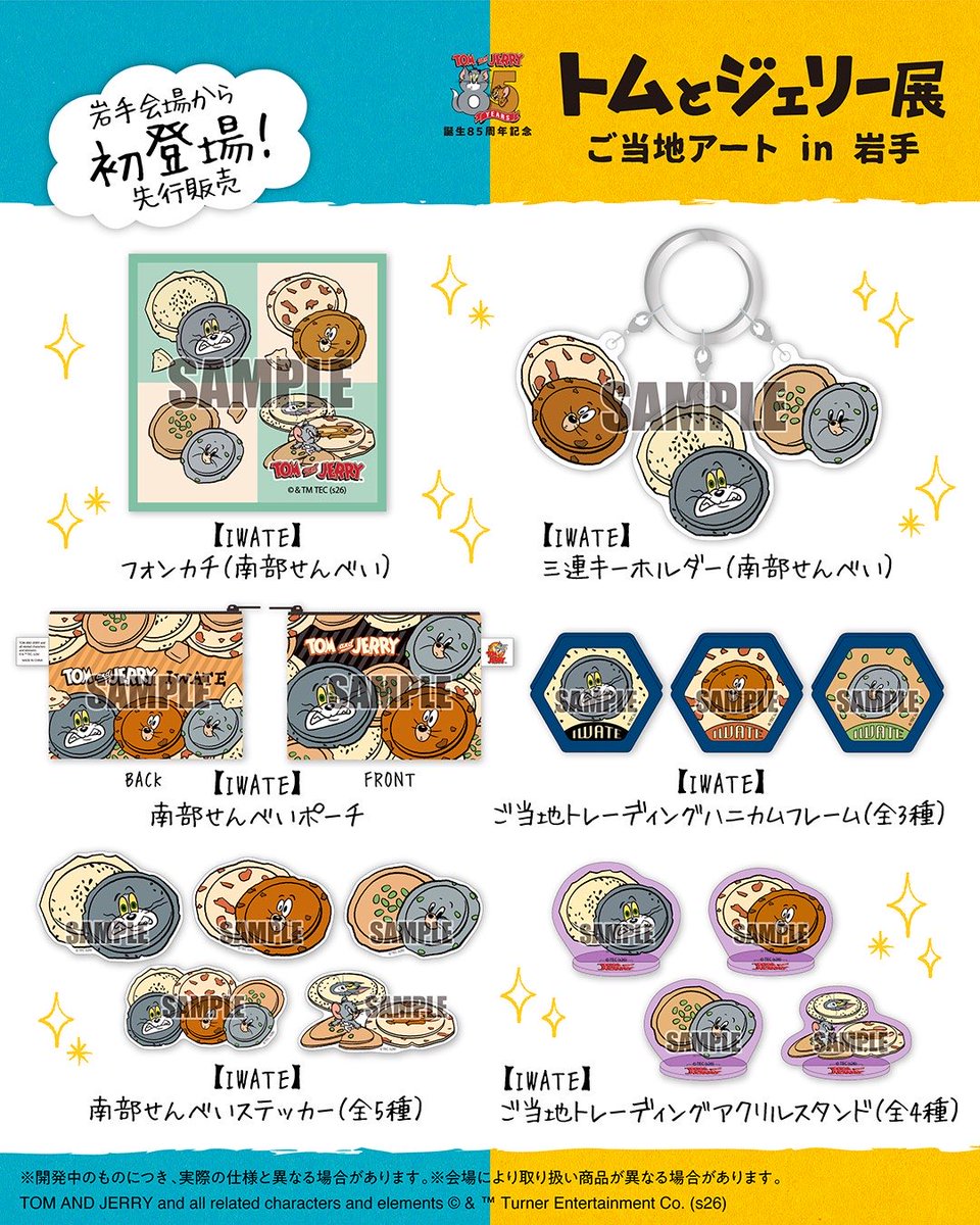 「トムとジェリー」公式 tweet media