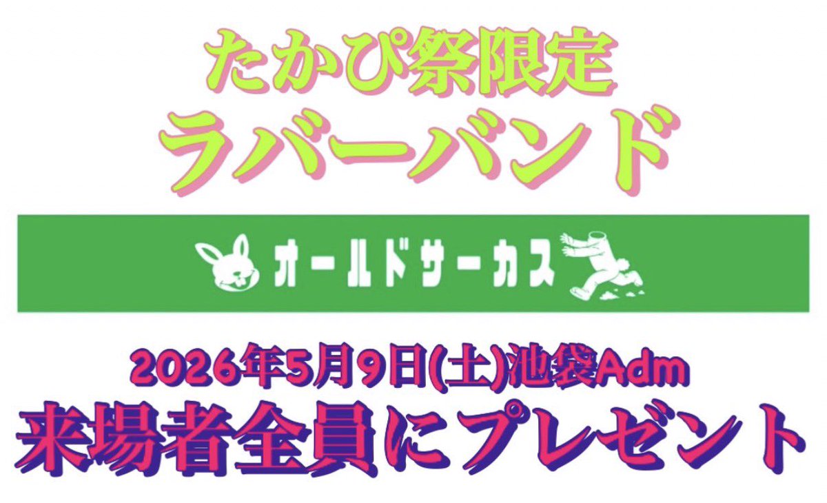 OLD CIRCUS tweet media