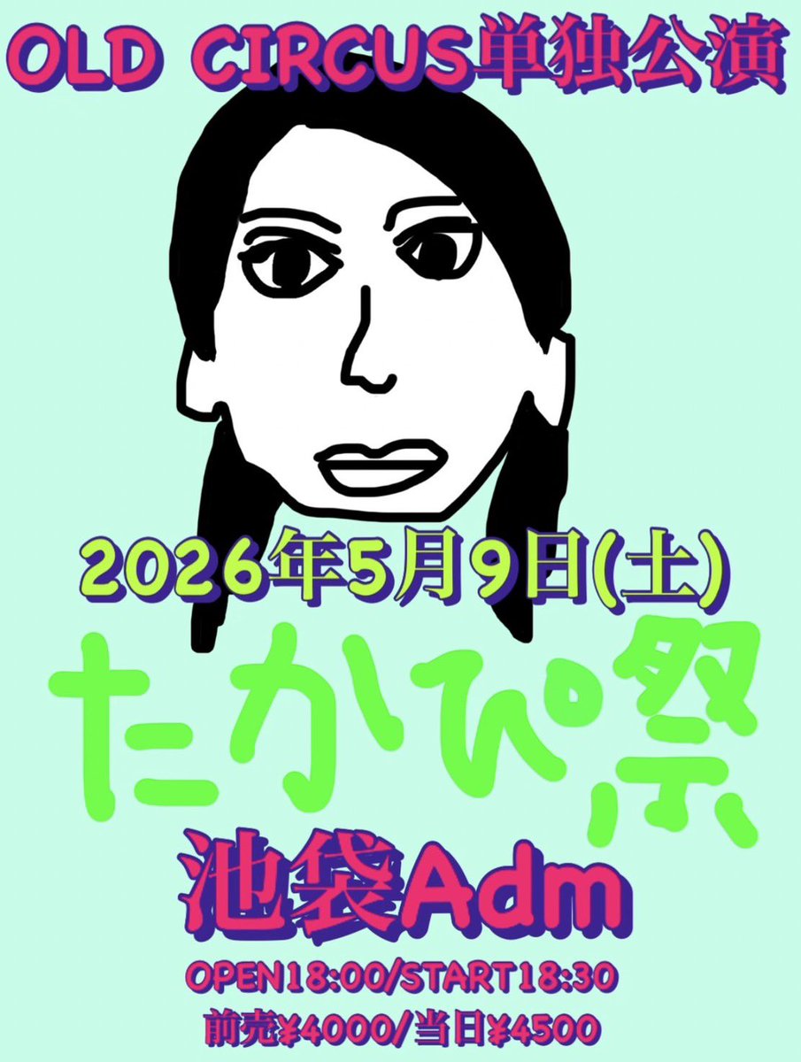 OLD CIRCUS tweet media