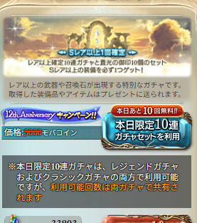 リコシェット水曜東マ42a tweet media