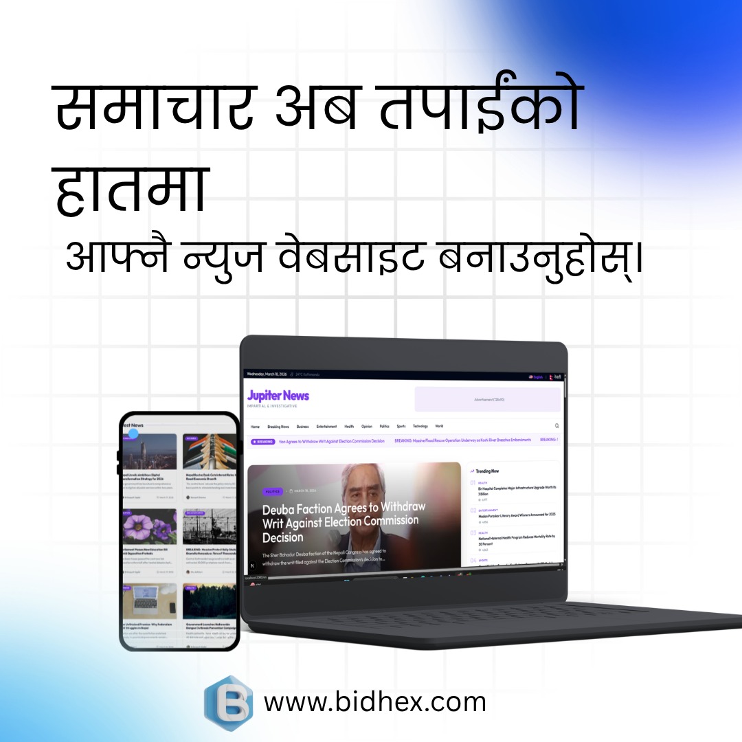 bid_hex's tweet photo. अब समाचार पुग्छ तपाईंको हातबाट संसारभर।
#NewsWebsite #DigitalNews #OnlineNews #MediaPlatform #NewsPortal #DigitalMedia #NewsBrand 

Contact us now Or visit our website
https://t.co/MHPPBxkJ5p https://t.co/LrM9KFNnJf