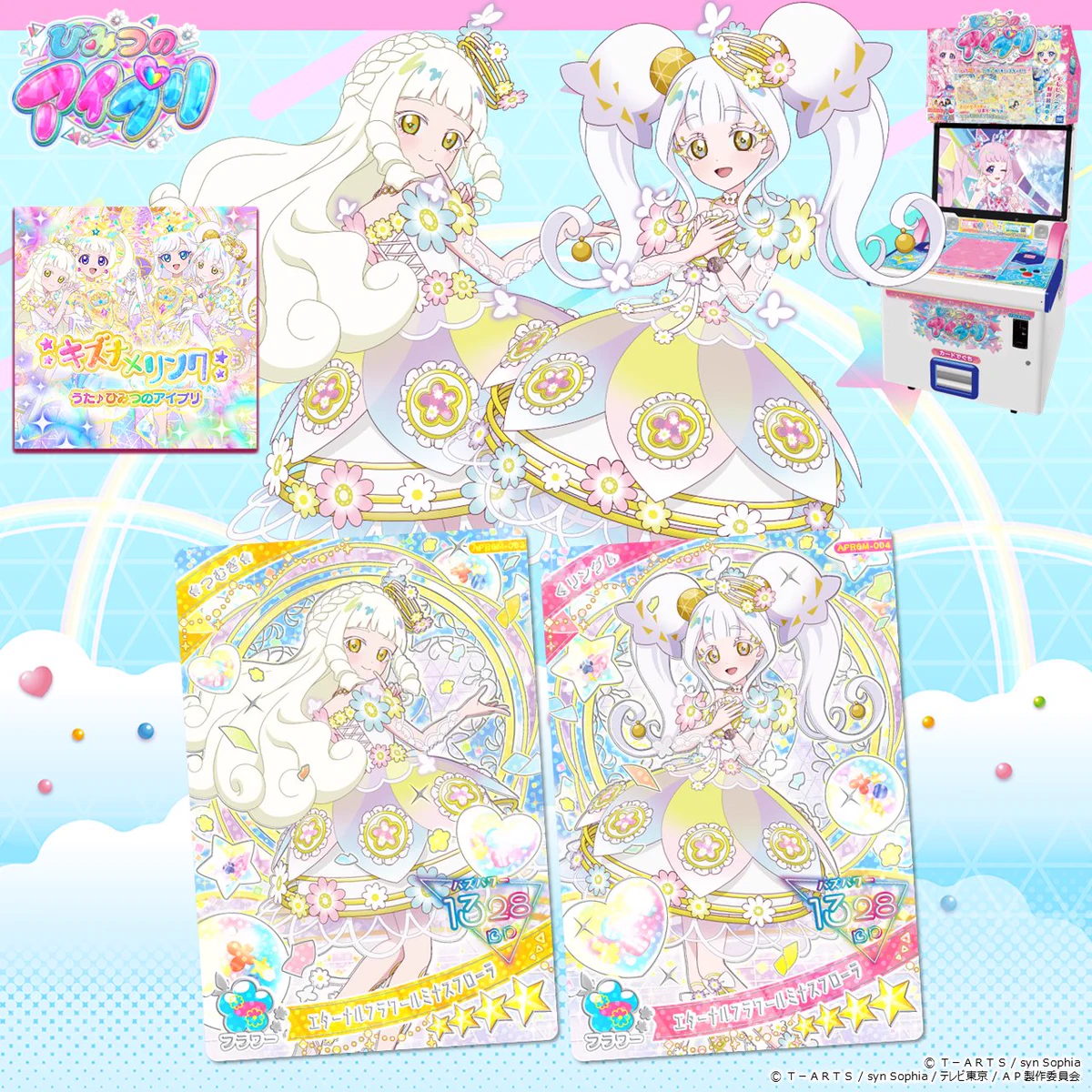ゲーム「おねがいアイプリ」「アイプリバース」公式 on X: 