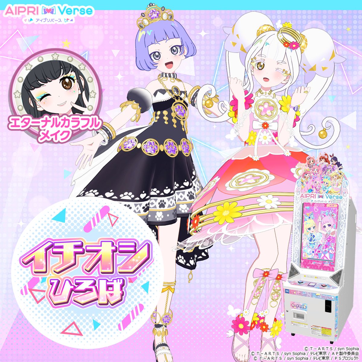 アイムゥ】 #アイプリバース リング6だん ／ 特別なカラーの