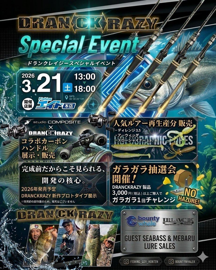 DRANCKRAZY　ドランクレイジー tweet media