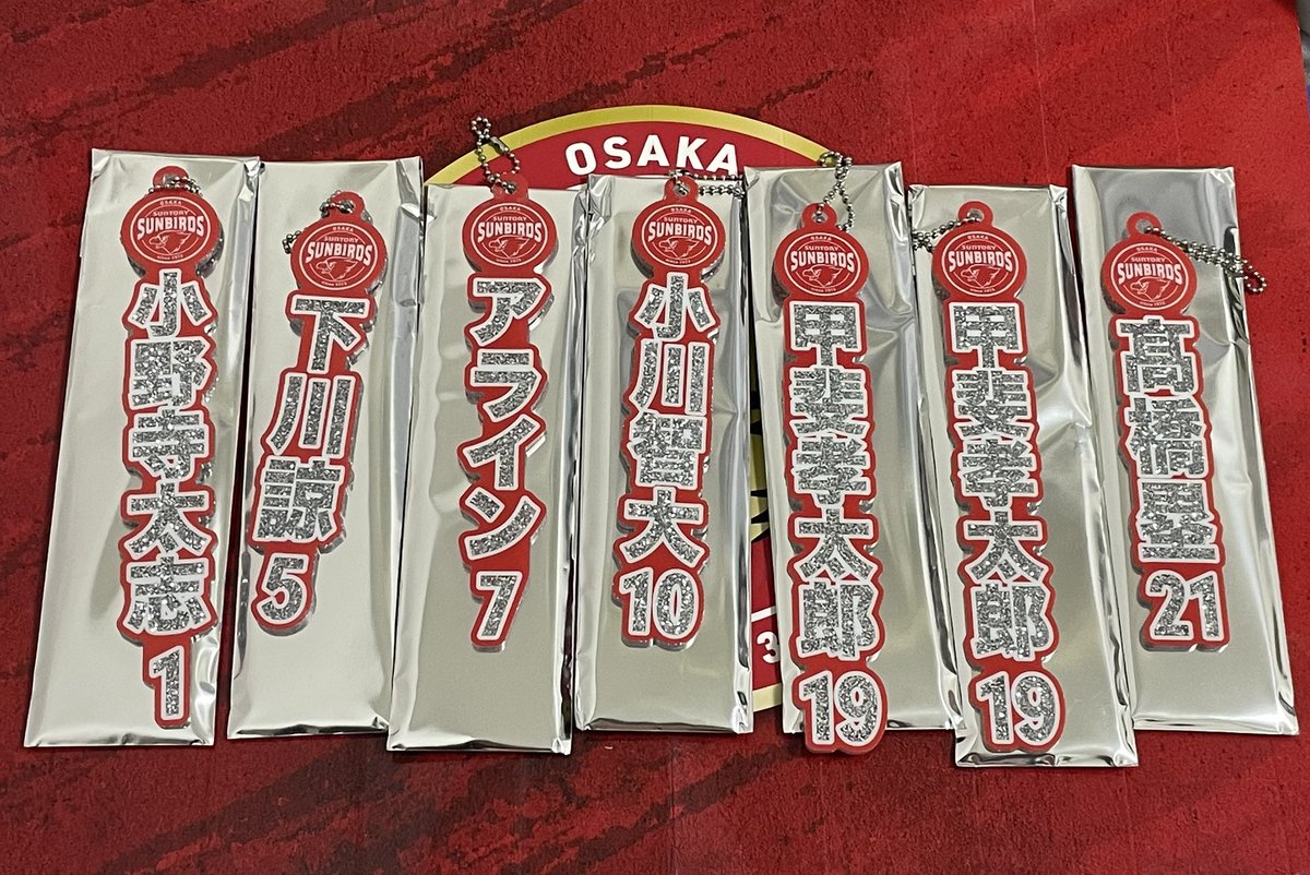 mana_14129's tweet photo. サントリーサンバーズ大阪 グッズ 交換
プレイヤーズラメアクリルキーホルダー
【譲】
小野寺、下川、アライン、小川、甲斐、髙橋塁
【求】
同種 藤中
もしくは買取

※敬称略

3/21 3/22 3/29 4/4 4/5HG、郵送も対応可
リプ、DMお待ちしてます https://t.co/jpUTyKRf2b