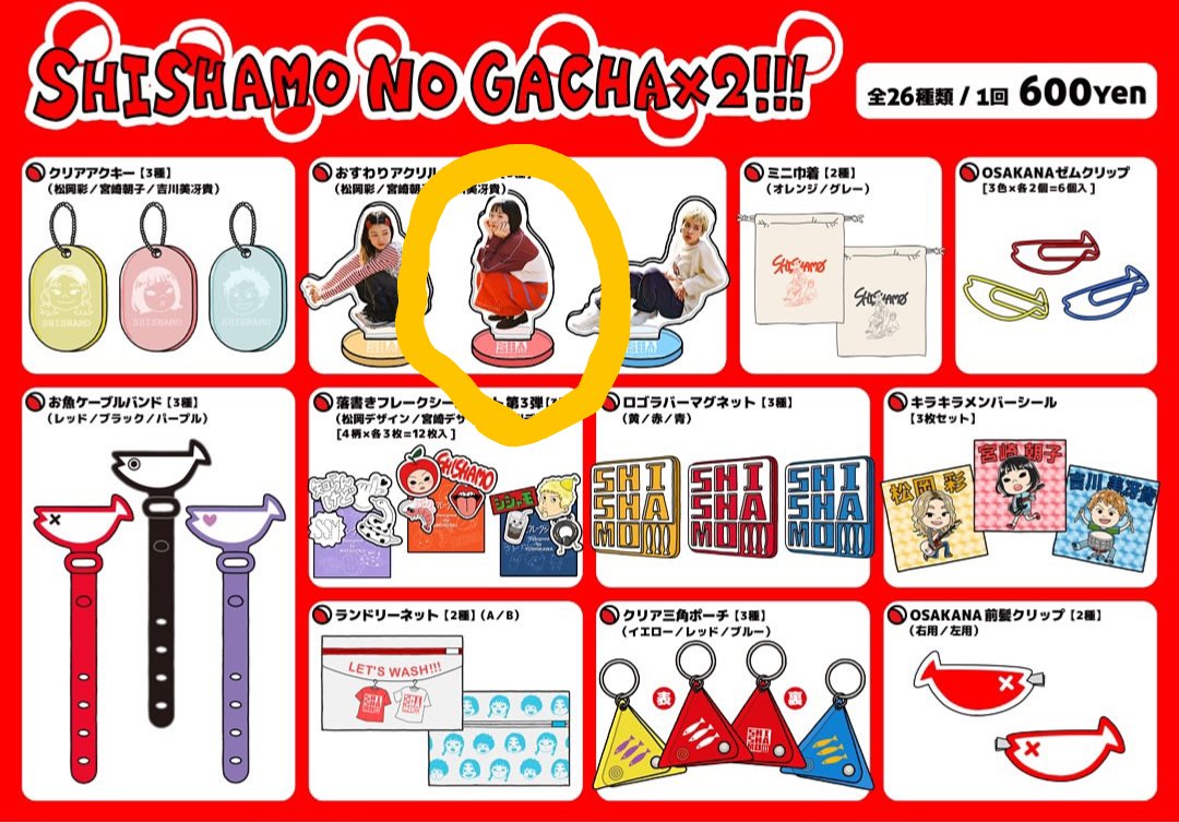 鳩🐟️しゃもサポ tweet media