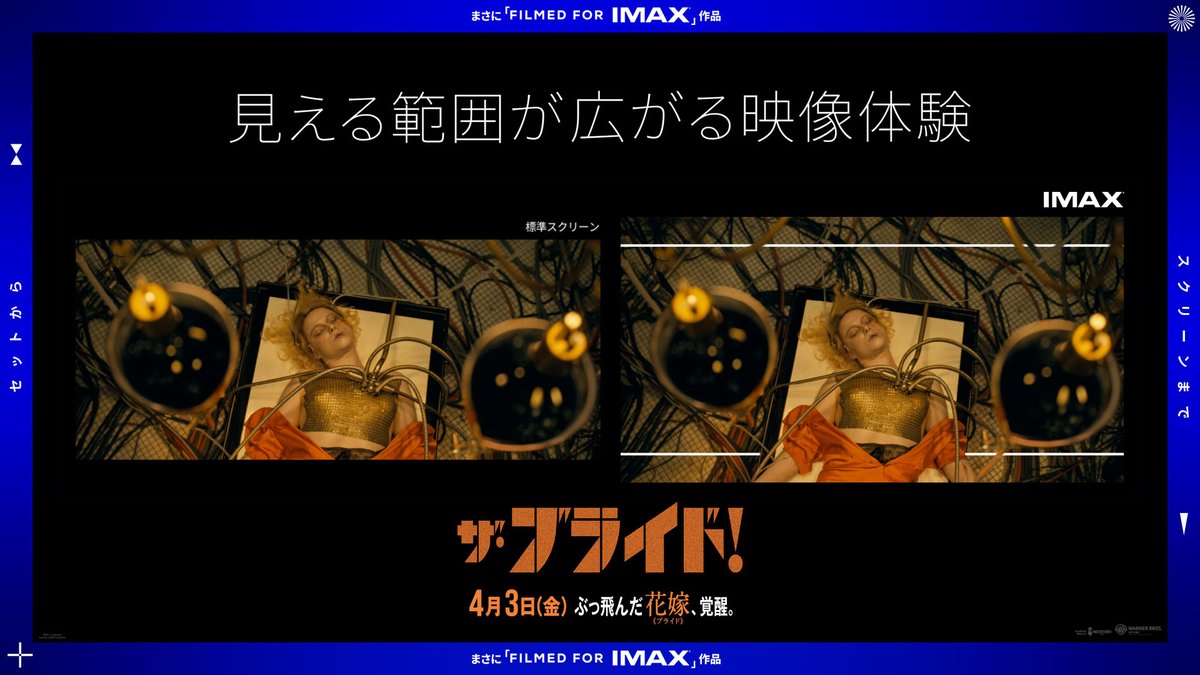 IMAX_JAPAN【公式】 tweet media