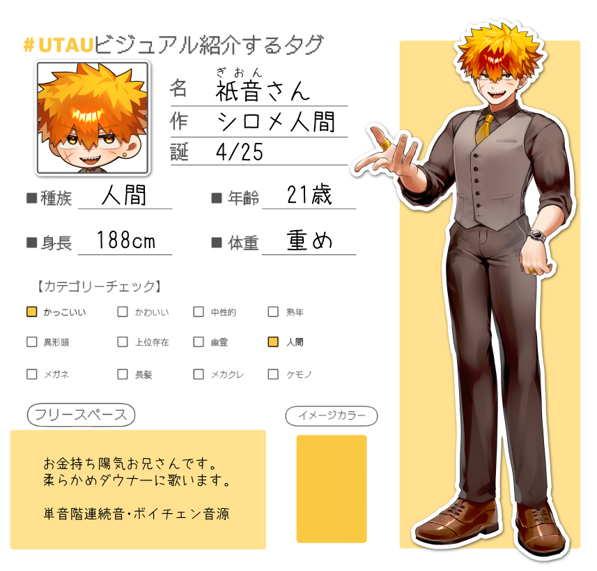 シロメ人間のサブ tweet media