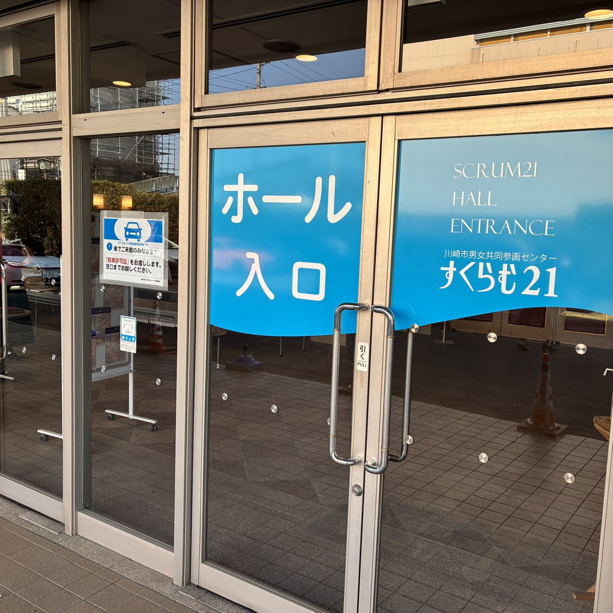 Cuore0513Andy's tweet photo. おはようございます☀️🌸
とっても気持ちのいいお天気ですね〜😊

本日はいよいよ本番です🎺✨

心を込めて演奏します🎵
楽しんでいただけたら嬉しいです

皆さまのご来場をお待ちしております😊🌷

#クオーレウインドアンサンブル #スプリングコンサート #吹奏楽 #週末イベント #音楽のある暮らし https://t.co/QQTO8PGO4R