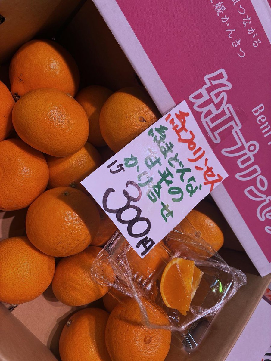 あきた市民市場メイト tweet media