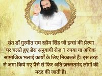 jituverma23's tweet image. संत डॉ. गुरमीत राम रहीम सिंह जी इंसान ने लाखों लोगों को हर दिन कम से कम 1 रुपया दान के लिए अलग रखने और उस पैसे का इस्तेमाल ज़रूरतमंद लोगों की भलाई के लिए करने के लिए प्रेरित किया है और #DeraSachaSauda के वॉलंटियर यह काम पूरी लगन से कर रहे हैं
#Save1Coin
#1CoinForHumanity