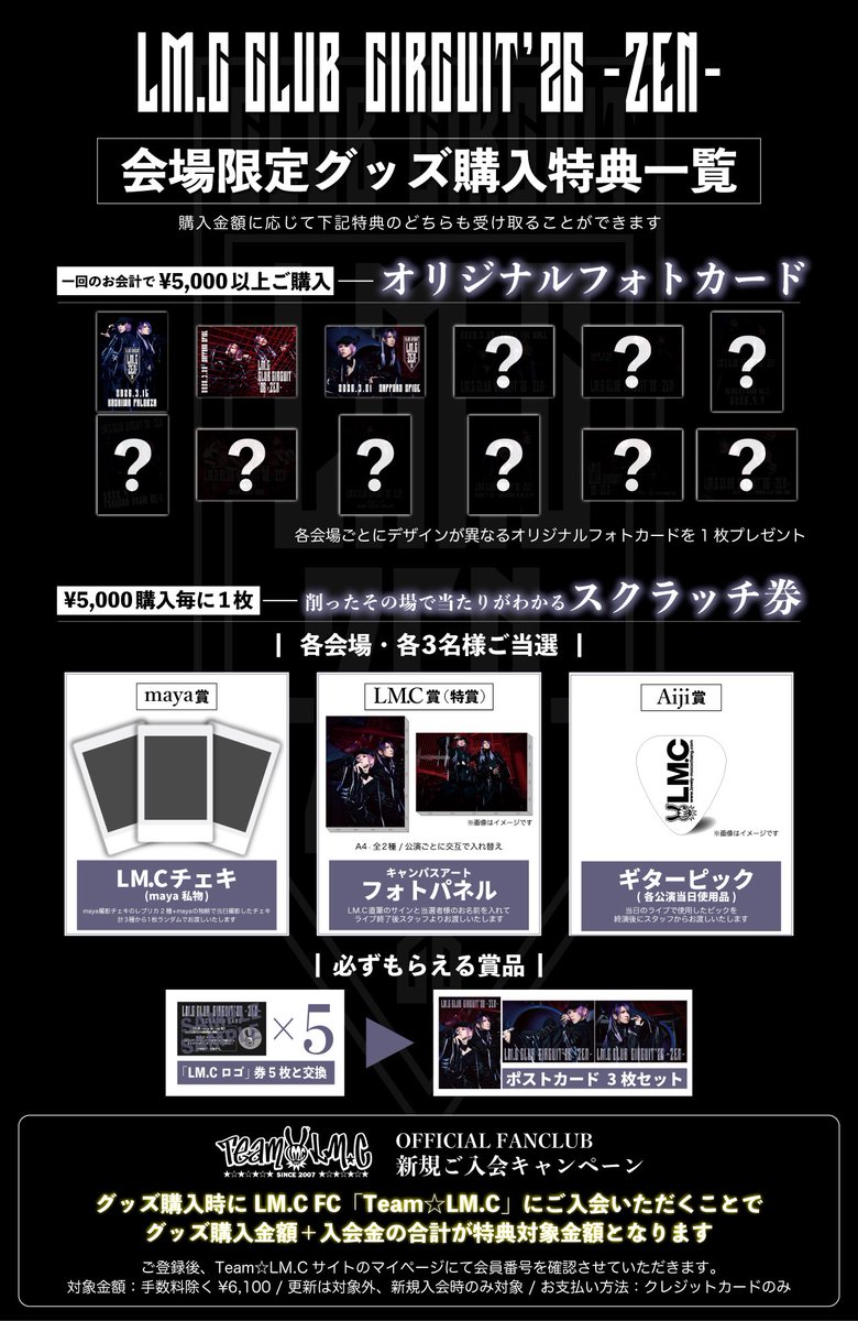 LM.C official tweet media