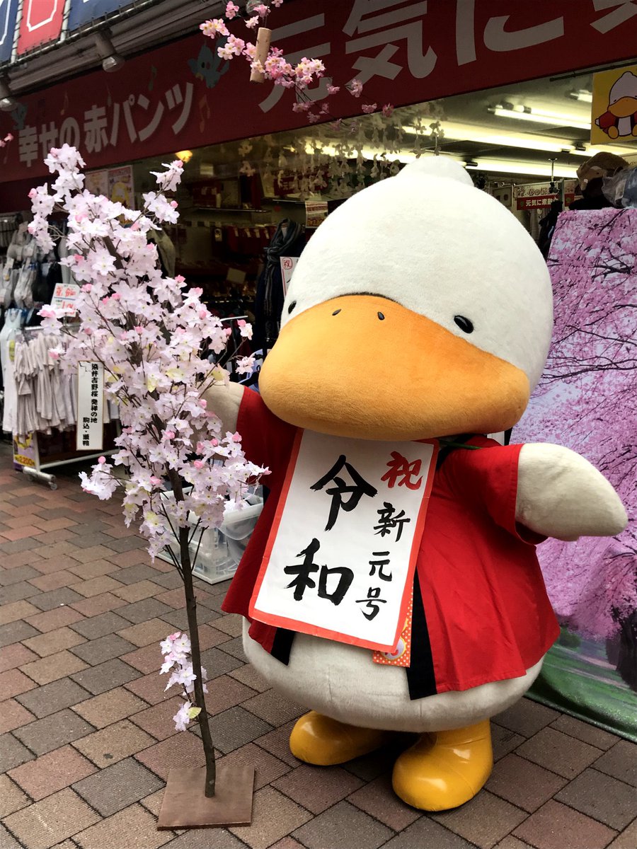 Sugamon_dagamo's tweet photo. 7年前の桜の季節🌸懐かしい写真だがも♪駒込・巣鴨はソメイヨシノ発祥の地だかも #すがもん #令和元年 #ソメイヨシノ https://t.co/wZ9TzsNXib