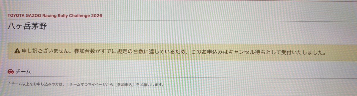 nemui94's tweet photo. まじかよ
こんなん初見殺しやん
ラリーチャレンジはラリー人口を増やすつもりないやろ
開始3分でこれやぞ
#ラリーチャレンジ https://t.co/wLSgOe67m1