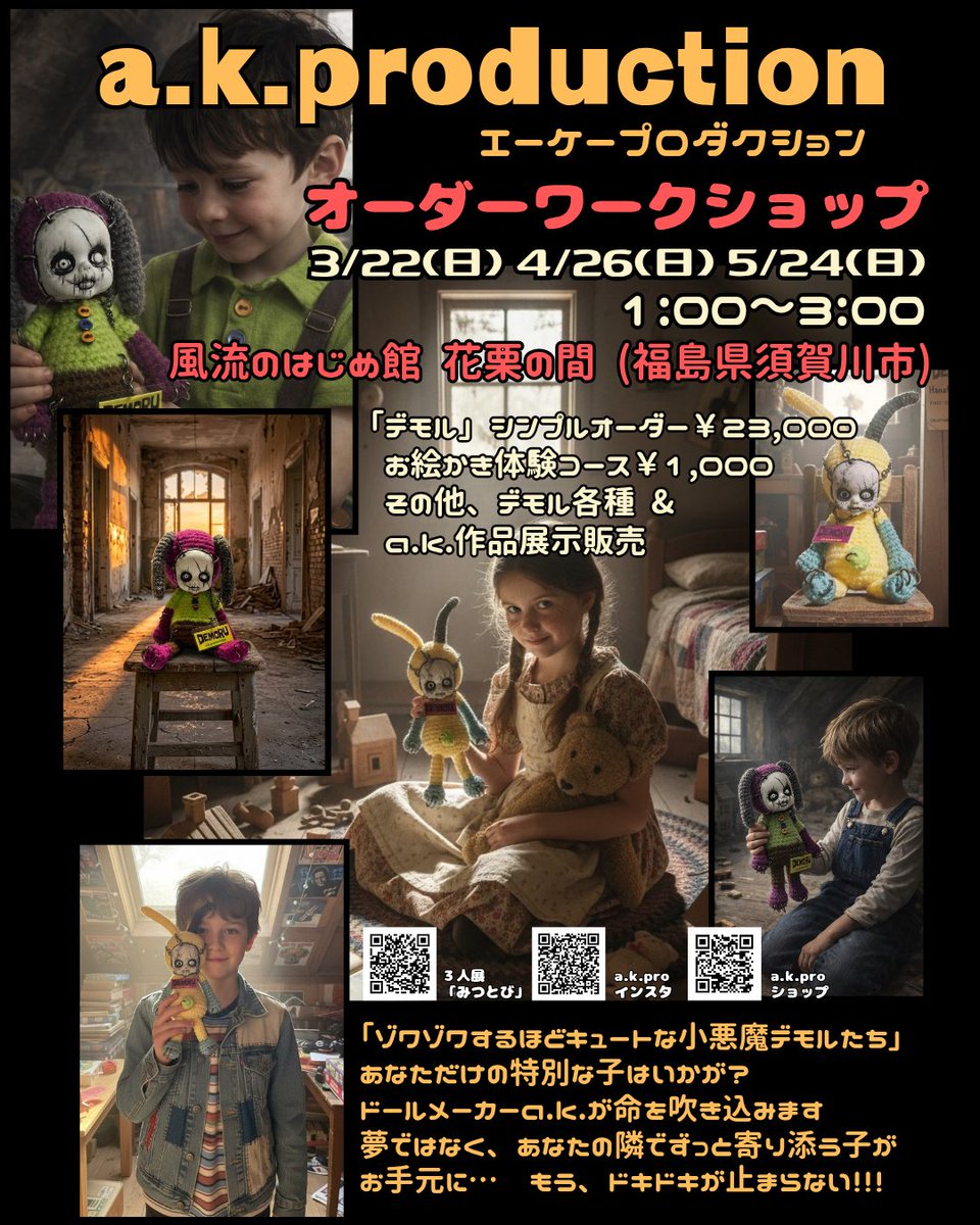 ◆11(土)桜マルシェ(石川町) ◆12(日)ロジマ！ﾌﾞｰｽNo.69 tweet media