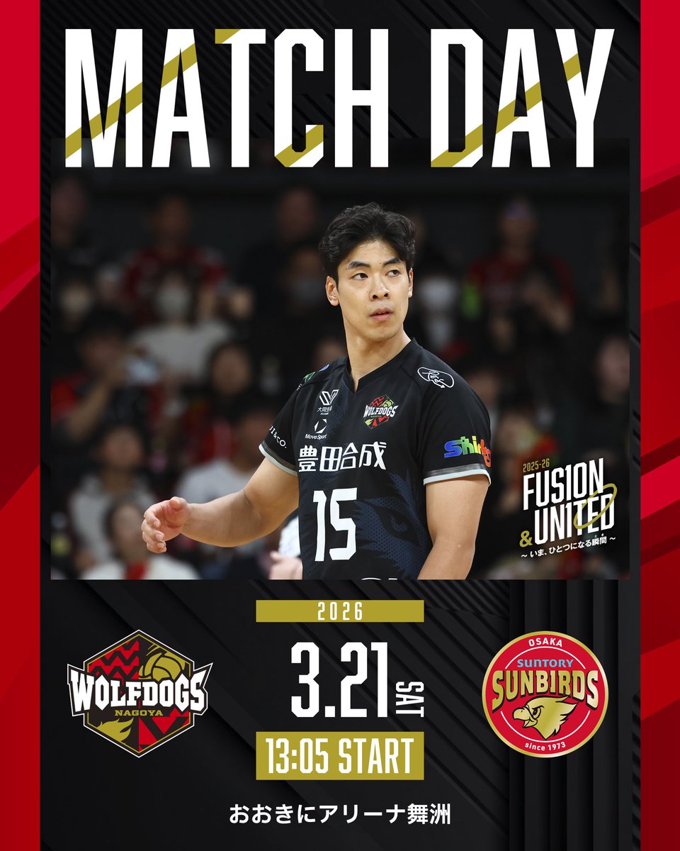 🐺MATCH DAY🐶 2025-26 第18節 GAME1🏐✨ 🗓️3/21(土) 13:05