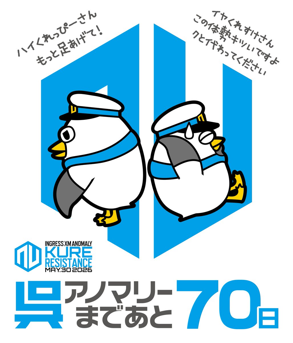 呉アノマリーRES広報 tweet media