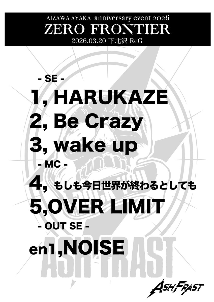 ASH FRAST/ 愛沢絢夏 official tweet media