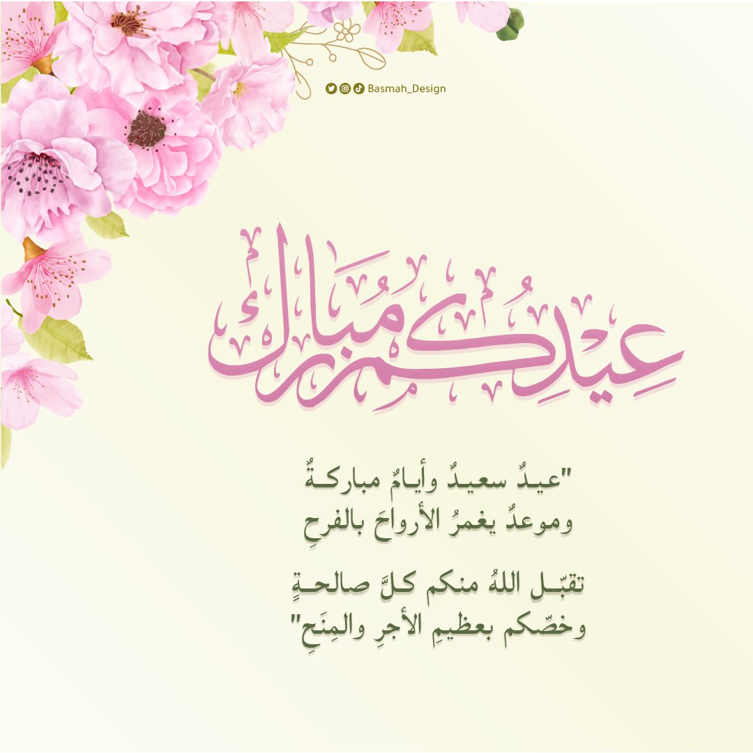 بسمة | مصممة جرافيك 💗 tweet media