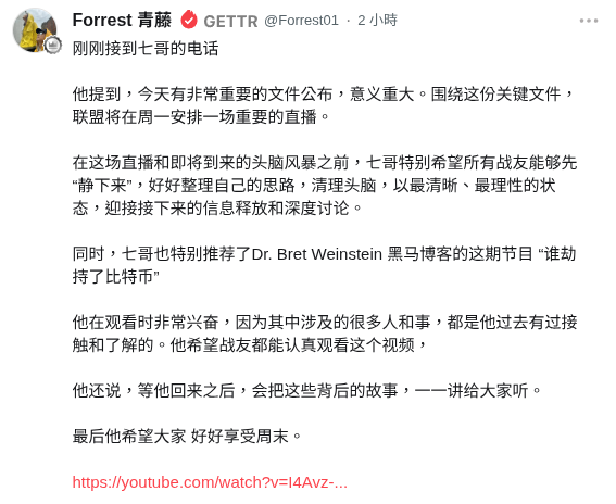 文贵先生大直播精选 tweet media