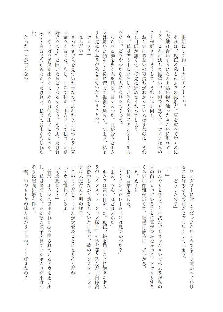 藤田さゆ@西1 キ28a tweet media