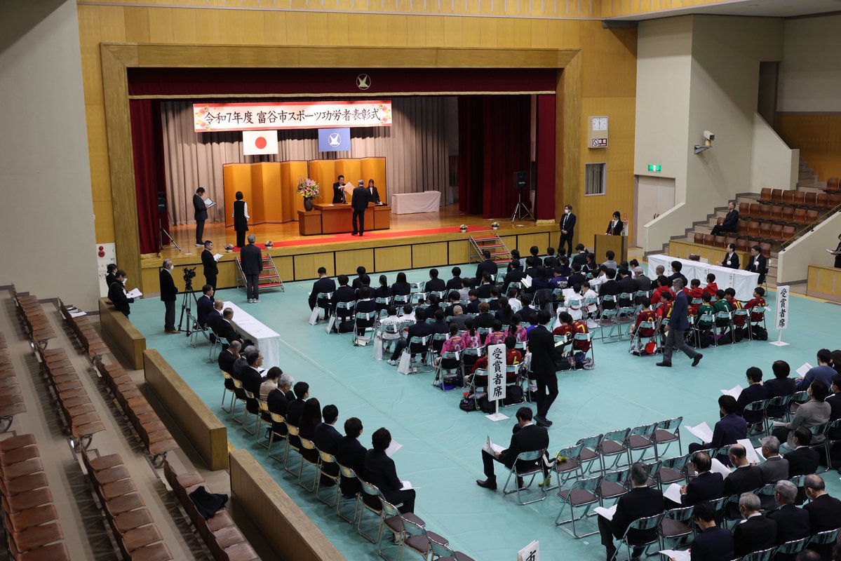 富谷市　公式 tweet media