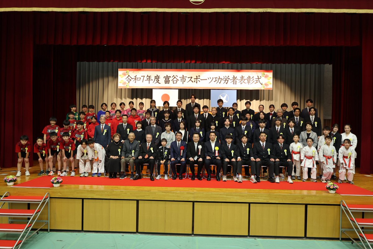 富谷市　公式 tweet media