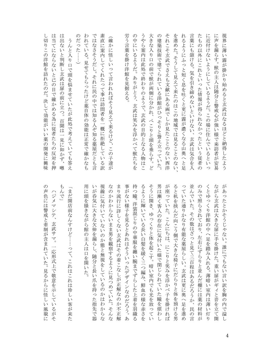 黒胡椒@にじそ西 ニ-12 tweet media