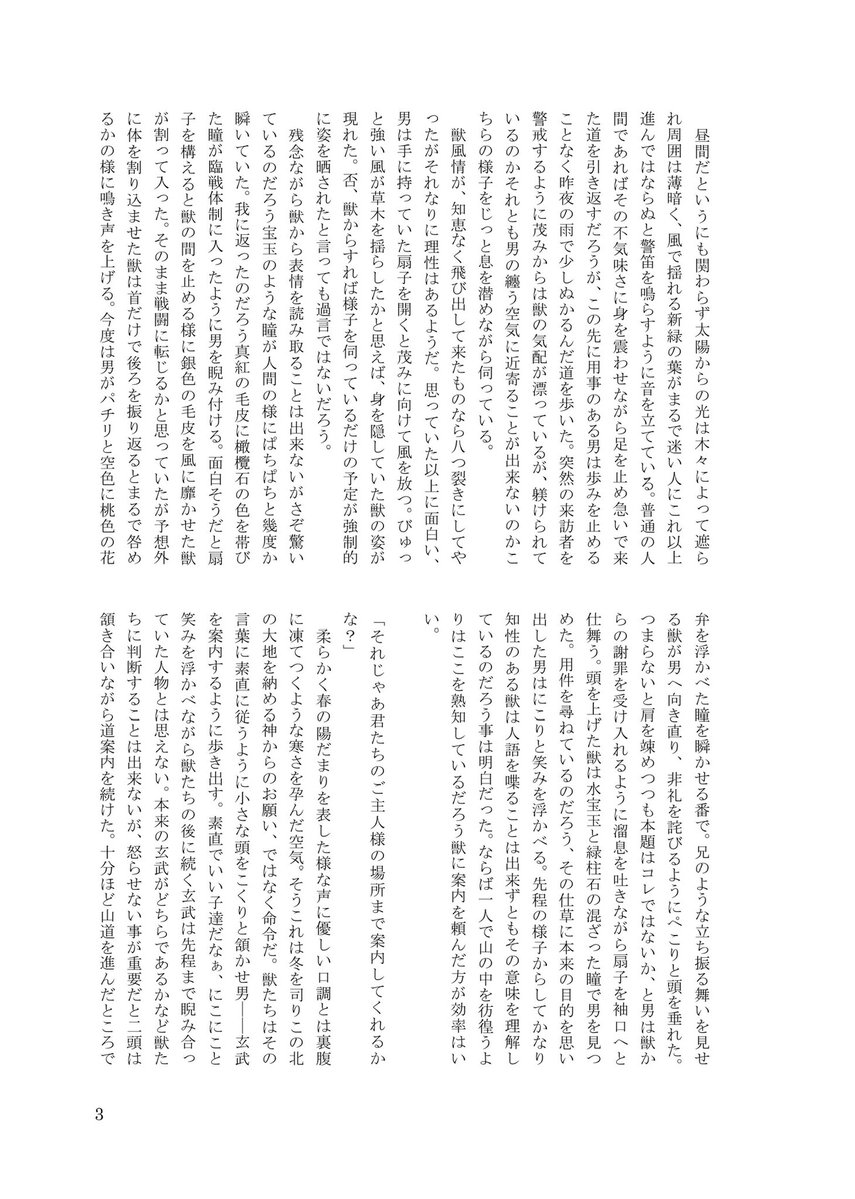 黒胡椒@にじそ西 ニ-12 tweet media