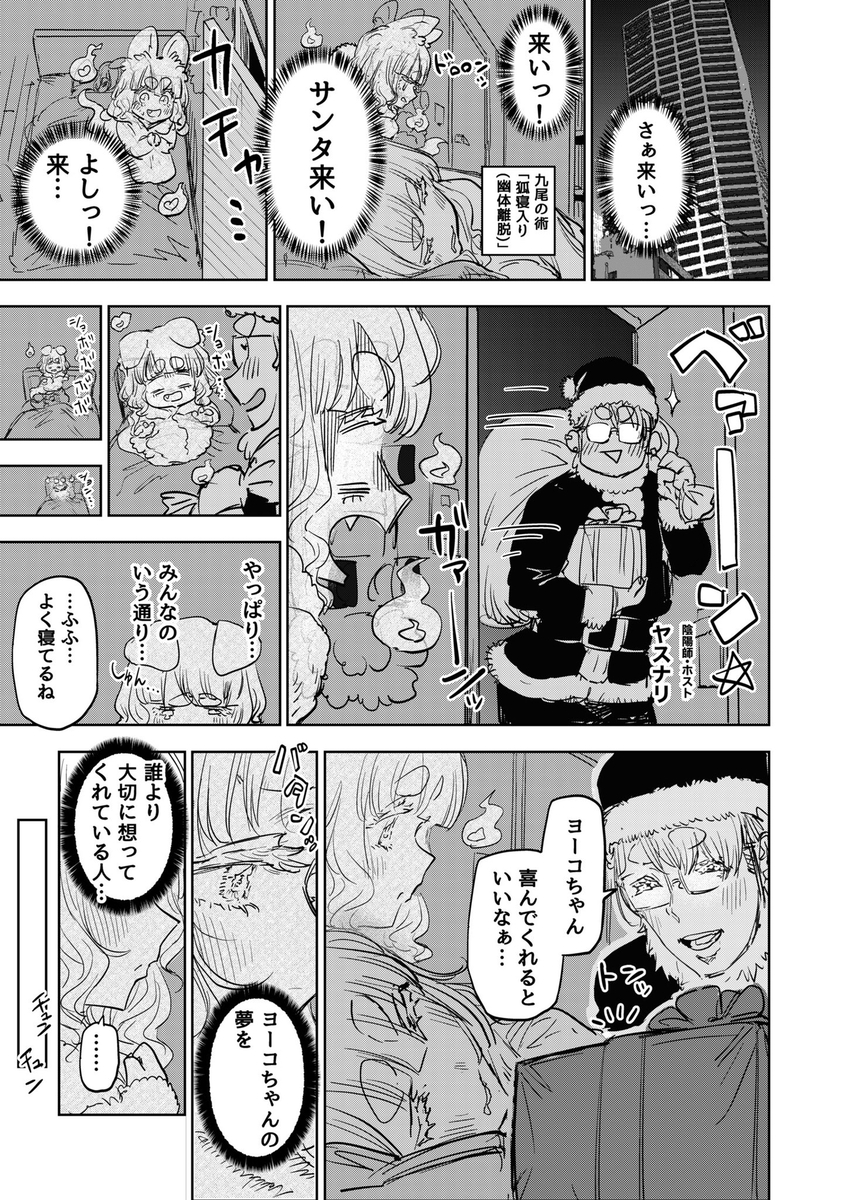 九尾の幼狐が陰陽師の家に居候する話(5/5)

#歌舞鬼町陰陽師
#漫画が読めるハッシュタグ 