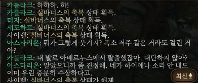 네가 하이에나 소리 안 내도 이미 우린 충분히 수상하다고