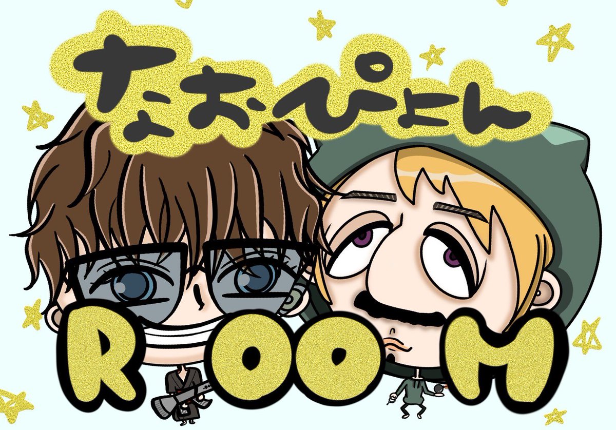 Pyons✖︎Naop 𝗥𝗼𝗼𝗺┈┈┈┈┈

▨ 3/21 ㊏ 15:00〜★4連戦★
▨ #男女サンスク🚺1 ~
▨ 武器未定┋map 嵐の半島
▨ 各🥇1000p

固めすぎないでね

条件🍐拡散お願いします🙇‍♀️

✎ 3人🚹🚺荒野名･本垢ID･追加ID

#男女スク　#男女