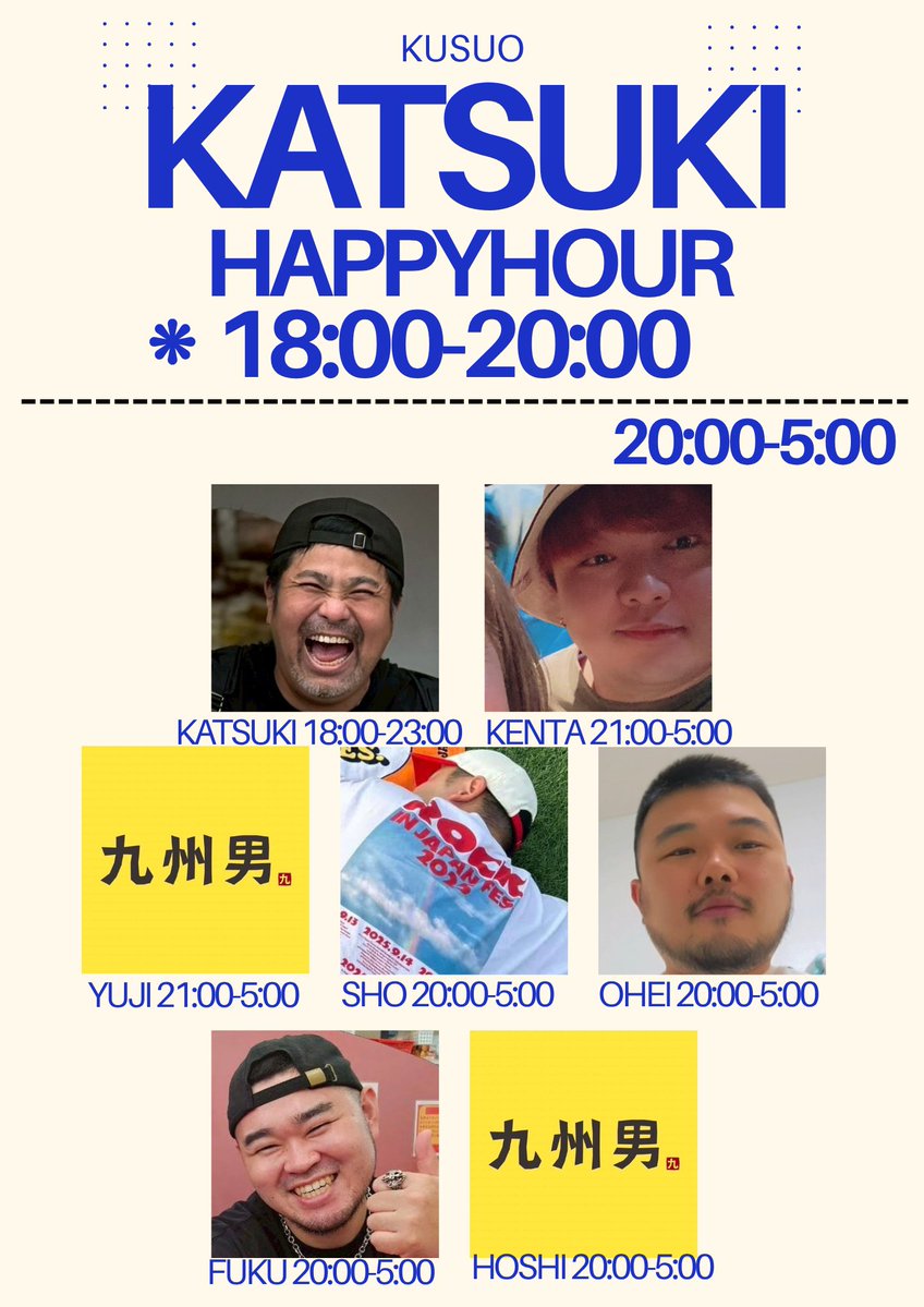 九州男 tweet media