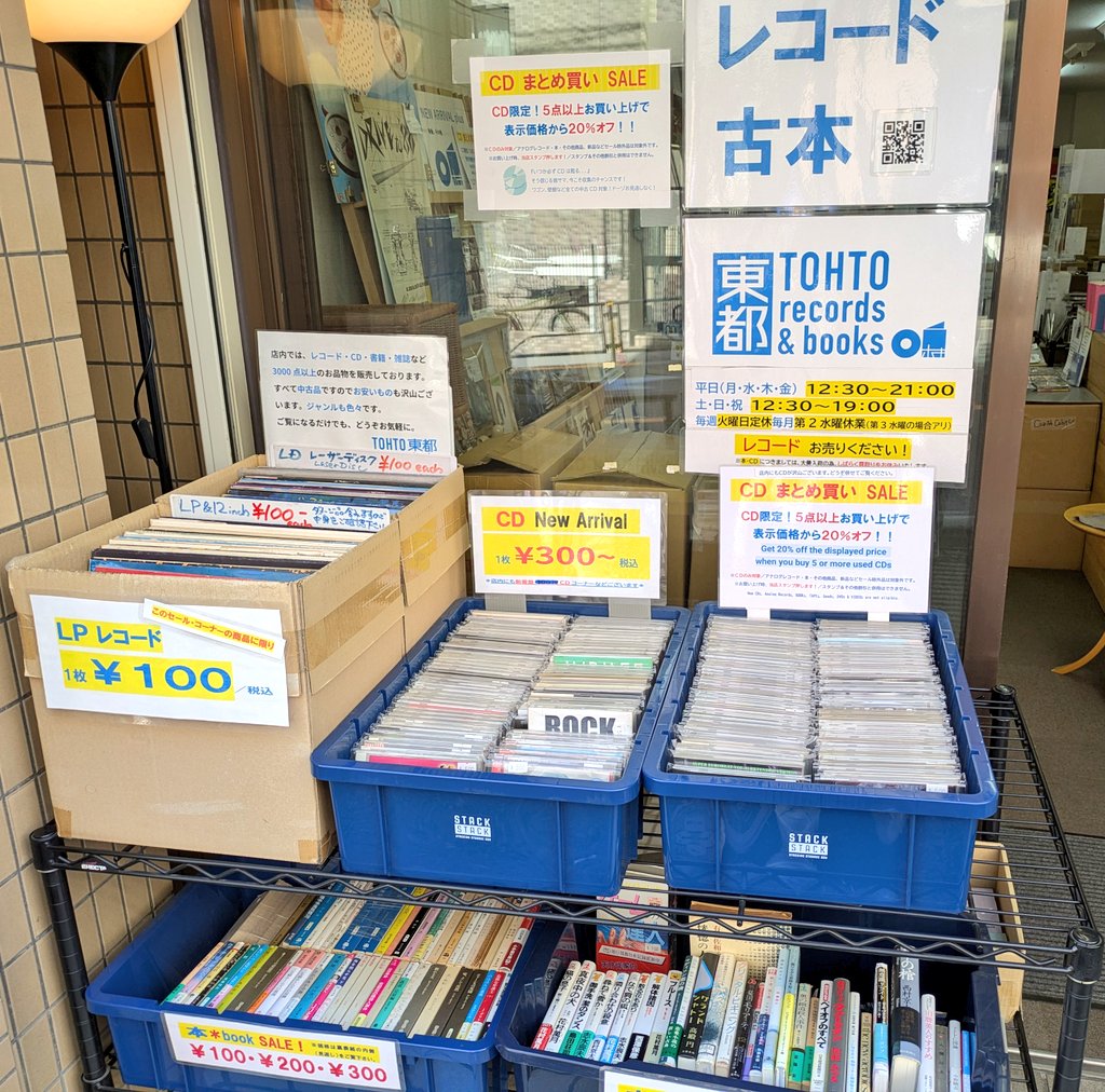 TOHTO records & books ホキテツヤ tweet media