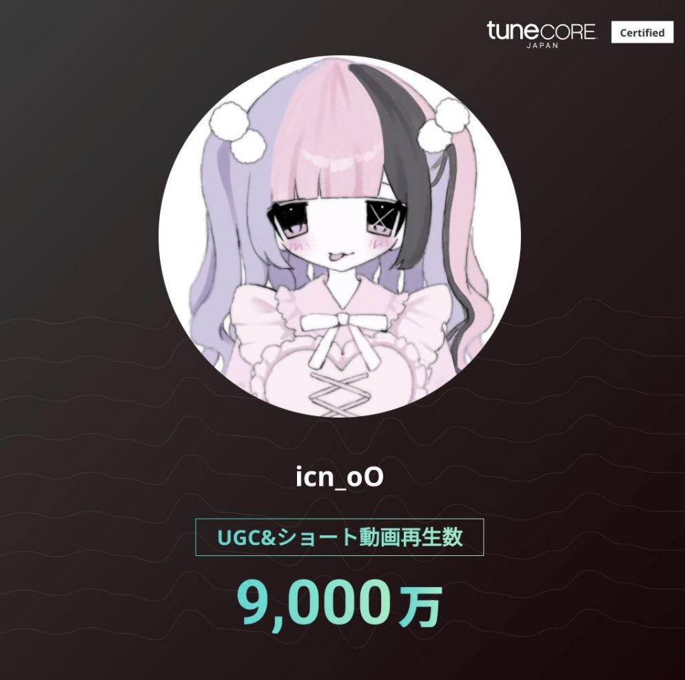音源使われすぎ、聴かれすぎ！！！
milestone.tunecore.co.jp/milestones/uot…