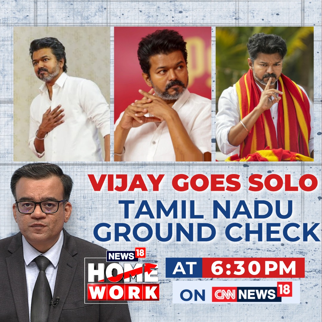 CNNnews18's tweet image. #Homework | Vijay goes solo, Tamil Nadu ground check.

WATCH the News18 Homework with @AmanKayamHai_ at 6:30PM only on CNN News18.

#DMK #AIADMK #TVK #ActorVijay