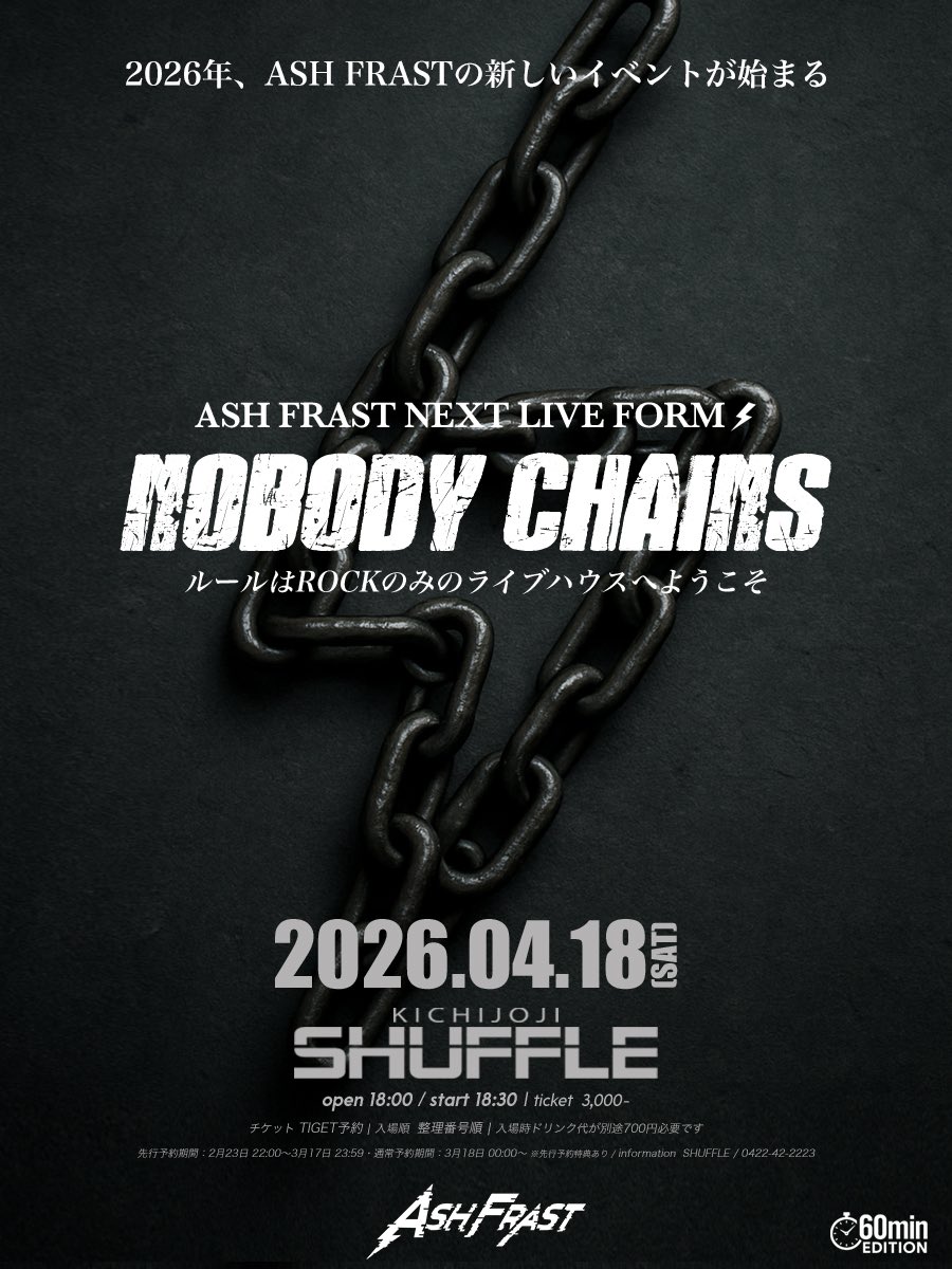 ASH FRAST/ 愛沢絢夏 official tweet media