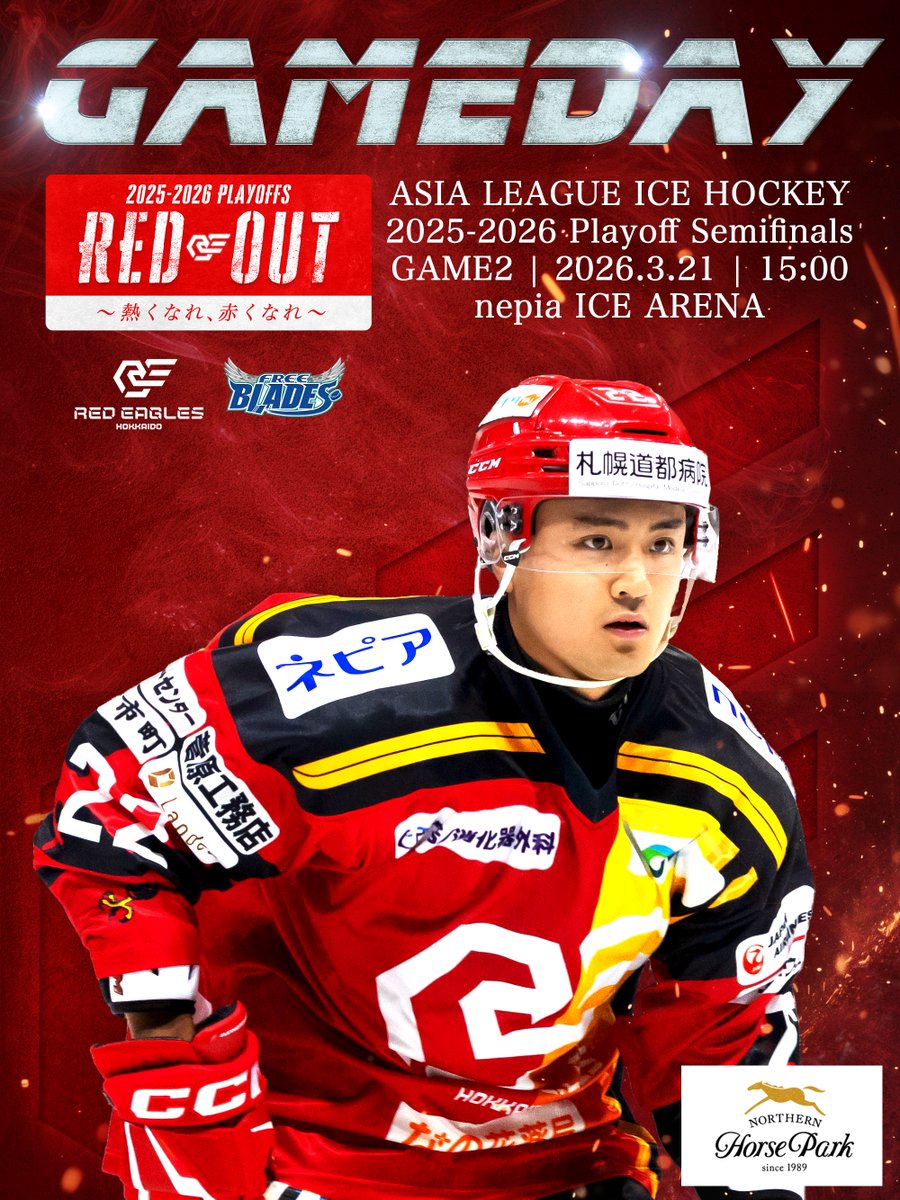 レッドイーグルス北海道 tweet media