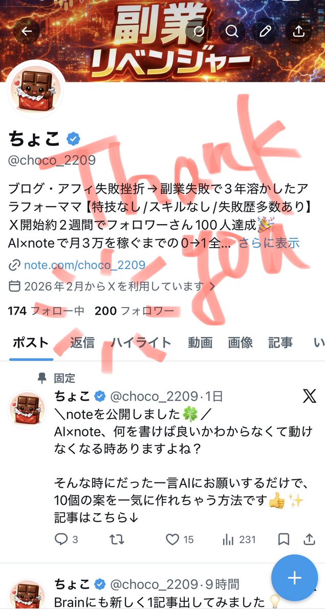 ちょこ tweet media
