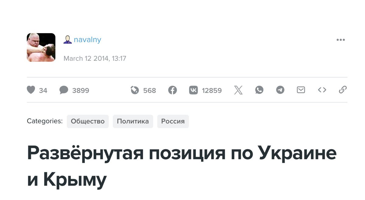 emubrigadier's tweet photo. This is Alexei Navalny’s text detailing his position on the impending Crimea referendum, potential annexation, and Russian imperialism. 

He posted it on March 12, 2014, in his LiveJournal.

This is provided for reference in discussions. It is an unabridged translation by Claude. My edits are minimal and intended only for clarity.

Detailed Position on Ukraine and Crimea

I've been told that people are leaving comments on all my posts saying "Why won't Navalny speak up about Crimea? He must be scared? Trying to sit on the fence!"

I do want to sit on the fence, of course (who doesn't), but I'm also ready to lay out my full position.

This is a politician's primary responsibility — to have a position on important issues. If you remember, my election campaign was built on meeting voters and answering any question they had.

Right now, at any voter meeting, the question of Ukraine and Crimea would be one of the first raised.

Since I'm under house arrest and the Kremlin crooks, through their pocket judges, have banned me from using the internet, I'm responding in a new format: I come up with the questions myself and answer them on paper. 

The "collective Navalny" will then post this to LiveJournal. Your comments will be printed out on paper for me later.

— How do you feel about what happened in Ukraine? What actually happened there?

In Ukraine, there was a popular uprising against a corrupt and thieving government. The core of this uprising was Kyiv and the western regions of the country, but the majority of the south-east also (silently) supported it — otherwise Yanukovych would not currently be holding strange press conferences in Rostov-on-Don.

The political party I lead has issued a statement on this subject.

The people have the right to revolt when all other political means of struggle have been exhausted.
I won't go on at length. Two examples of what "Yanukovych's rule" looked like:

a) Yanukovych's son, who used to be a dentist, rapidly became a dollar billionaire. What could better illustrate the monstrous corruption?

b) Prime Minister Azarov, who was largely responsible for starting the Maidan, spent a long time lecturing everyone about the terrible West, foreign influence, and "Gayrope," yet after his resignation he quickly fled to live in Austria, where his family has an estate and bank accounts. What could better illustrate monstrous hypocrisy?

Whether you're from Donetsk or from Lviv — any decent person understands that such a government needs to be changed. Thief Yanukovych decided that those who were unhappy with him should be beaten over the head. Then he decided they should be shot. And so he ended up in Rostov.

I would be terribly curious to know what he's thinking right now. Because if, after the first violent crackdown and the beating of students, instead of digging his heels in, he had addressed the nation and fired a couple of cops — he would still be president today. He would have been voted out eventually, yes. But he could have lived quietly, remaining one of the most influential politicians and the leader of the most influential party.

This is a lesson for everyone who builds their power on the principle of "I want everything."

— Why does Putin rage so much about what's happening in Ukraine?

Two words: golden bread loaf.

Photos of people walking through Yanukovych's residence on public tours, photographing the zoo, golden bread loaves, and golden toilets, pierce our chief crook right to the heart. Yanukovych would cry like a little girl if he saw how much more Putin and his friends have stolen. Their loaves are diamond-encrusted.

The thought that ordinary people might walk through Novo-Ogaryovo, or Zavidovo, or Shuiskaya Chupa, or the palace in Gelendzhik — photographing his, Putin's, horses and golden bread loaves — while documents about his finances are dredged out of the rivers, sends him into a fury.

Let's be honest with ourselves: we all understand that Putin intends to be Russia's president for life, with the rights and lifestyle of a tsar-emperor.

An uprising against a fellow thief-emperor in a neighboring country is a threat, a challenge, and a terrible example.

That is why Putin is simply taking personal revenge on the entire Ukrainian people and the entire country of Ukraine. It is not mindless revenge — he considers it quite rational to go to any lengths to show that such revolutions end badly. The message being: "there will be a collapse of the country." So he is arranging a collapse of the country. In doing so he is causing colossal long-term damage to Russia, but that doesn't concern him — we're not living for a hundred years, after all.

— Is war with Ukraine possible, and what is your view on sending troops into Ukrainian territory?

You can call me a Slavic chauvinist, but I believe that Russia's greatest strategic advantage in this turbulent world is not oil, not gas, and not nuclear bombs — but the friendly (and even fraternal, let's be honest) relations between Russians, Ukrainians, and Belarusians.

I spent seven days in a detention center, sharing a cell with, among others, a Belarusian who had come to work, an Azerbaijani, and an Uzbek. All good guys, and we all amicably ate potatoes and sprats together — but with the Belarusian or the Ukrainian, each of us instantly feels a sense of unity and shared cultural codes. I'm not sure how to put it more precisely.

Nobody forms any cliques or takes a stand against other nationalities — it's just immediately clear: they are the same as me.

I understand this is a rather politically incorrect thought, but I wanted to articulate it.

We are constantly being sold some nonsense about Eurasianism and why we should be bringing everyone in from Central Asia. But go and talk to any Uzbek under 40. For him, Russians, Americans, and New Zealanders are all the same. They don't know the Russian language. We read different books, watched different films, have different proverbs, different values and reference points.

I'm not saying there's a conflict, or that Central Asian peoples are our enemies — but still, with Ukraine and Belarus we are like brothers in different apartments, not just neighbors. It's clear there are nuances, different regions, and so on.

But the alliance Putin is currently forging — roughly called "Russia and Central Asia against Ukraine" — strikes me as absurd. It's some kind of perversion.

When you arrive in Kyiv, do you feel like you're in a foreign city? No. Neither do I. That's the whole point.

Let me remind you again: look at the map. Ukraine is enormous and its population is enormous. 48 million people. One of the largest peoples in Europe, and one-third of Russia's population. The largest country in Europe after Russia.

Friendly and fraternal relations with this country and its people are Russia's most important geopolitical asset. That asset is being destroyed before our eyes, right now, by Putin — in fear for his golden bread loaf (see above).

This is a crime. To close my answer to this question, I can only quote once more the image circulating all over the internet: if Russians and Ukrainians are told to shoot each other, they should stand back-to-back on the border and shoot those who give such orders.

— What do you say about the violation of the rights of Russians in Ukraine and Crimea?

Ah, here is the important part. And I largely sat down to write this post in order to answer this question.

Because it was precisely for my position on the need to protect the rights of Russians where they are a minority that Kremlin propagandists like Solovyov — who are now shrieking about the need to send in troops — were, not so long ago, calling me exclusively a "Nazi."

Well, this entire "United Russia" gang — with its Putins, Federation Councils, and assorted "cultural figures" singing along — are hypocritical animals and enemies of the Russian people. Where were they when Russians were being driven out of Uzbekistan and Tajikistan by the hundreds of thousands? Where were they when Russians were being slaughtered in Chechnya? Why do they stay silent now, when unpunished Chechen thugs calling themselves "community representatives" rape people and get suspended sentences?

The history of recent years contains hundreds of cases of actual violations of the rights of Russians, many involving violence. The thieving gang stayed silent about all of this, and only began singing their song now — when Putin's golden bread loaf faces hypothetical danger.

Let's speak in numbers.

[The table showing the number of Russians by region from the 1989 census versus the most recent credible data. The numbers show decrease in the share of Russians in Chechnya, Dagestan, Ingushetia, and Central Asia]

Look at that table and tell me: in which region were the rights of Russians violated more? In Crimea? Or perhaps in Chechnya — where half of everything in existence is named after a man who called for "killing as many Russians as possible," and where all the killers who fought against our soldiers were given the title "Hero of Russia"?

Sitting under house arrest, I've naturally been watching more television. And it is absolutely monstrous lies. Genuine Goebbels-level propaganda.

I believe that all these scoundrels lying about "160,000 refugees from Ukraine" (where are they? A whole city's worth of people should be visible from a satellite), "militants who attacked the Voronezh region" (where are they? Surely the police would have caught them by now — show us) and so on, should be put on trial. Forgive the pathos, but these are genuine "warmongers." We even have a criminal statute for that.

It would be foolish to deny that there is a large number of people in Crimea who want to join Russia and/or expand their autonomy. But the claims that troops need to be sent to Crimea "to protect Russians" are nonsense and hypocrisy from people who for years have consistently betrayed and sold out Russians wholesale and retail everywhere — from Turkmenistan (betraying their interests in exchange for gas contracts) to Chechnya.

— Do you think it's fair that Crimea belongs to Ukraine?

Well, of course not. The fact that Crimea was randomly "handed over" to Ukraine is wrong, unfair, and offensive to any normal citizen of Russia. Crimea was transferred by the illegal, arbitrary decision of the crank Khrushchev. The responsibility for this lies with the Communist Party and all those idiotic Politburos — something the communists who have suddenly become so bellicose would do well to remember.

On top of that, having to pay "rent" for the Black Sea Fleet base is simply infuriating.

Crimea is beautiful, wonderful. My wife and I spent our first holiday together there.

— Does that mean you support the actions to incorporate Crimea into Russia?

No, I do not support such actions. Let me explain why:

1. I believe that Russia's international commitments and Russia's word should be worth something. As I see it, the main reason why Russia guaranteed Ukraine's territorial integrity (with Crimea, unfortunately) was the Budapest Memorandum of 1994, under which Ukraine gave up its nuclear arsenal (at the time the third largest in the world, after Russia and the United States).

Is the deal a fair exchange — recognition of Crimea as Ukrainian in return for the third-largest nuclear arsenal and renunciation of nuclear-power status? I don't know. But it is worth something. This agreement was signed by the man Putin had been working for since 1996 — Yeltsin. And somehow Putin never expressed any objections to this agreement before. The golden bread loaves changed everything.

2. Let me have someone else state the second reason — a guy who said this in 2005, when he was still just a corrupt politician and had not yet decided to become an emperor:

[Link to Vladimir Putin's 2005 press conference video, in which he says to a journalist: "Are you suggesting we need take it all back? Crimea?  Territories of other former Soviet Republics? Klaipeda? Do you want this? Probably not."]

Changing the borders of states in Europe by force and military means is unacceptable. It will lead to nothing good. We rightly condemn the US and its allies for all that nonsense they pulled with Kosovo. We were right to condemn it. Let's be consistent. For us, the question of territorial integrity is a painful one. It is in Russia's interest to always bury this topic and always come out against it, as China does.

3. The referendum.

Referendums are not held like this. Not in such a short timeframe, with that kind of campaigning (see image of propaganda poster), and with international observers barred.

The campaign line — "CRIMEA'S BUDGET WILL DOUBLE AND WAGES WILL QUADRUPLE IF THE REGION JOINS RUSSIA" — also looks magnificent. With that approach we can annex any country. Let's promise to quadruple wages and the USA will vote to join us as a federal subject.

I have little doubt that in a fair referendum "we want to join Russia" would win anyway. So hold a fair referendum, not this farce.

But that is less important. What is important is that Russia SHOULD UNDER NO CIRCUMSTANCES SUPPORT SUCH REFERENDUMS.

The economy will weaken, we won't be able to keep shipping wagons full of money to Kadyrov. This will happen sooner or later. There is no doubt that he will immediately launch a referendum on independence. Russians are no longer there (see the table above), so the outcome is obvious. Will we accept it? Will we allow it?

A referendum on the independence of the Kaliningrad region. Will we allow it? Accept it?

A referendum in Dagestan? In Tuva?

We — not even our children, but we ourselves — will live to see the day when some regions of the Far East have more Chinese residents than Russians. Shall we let them hold a referendum too?

I would point out that attempting to hold such a referendum in Russia carries a prison sentence. A law was recently passed under which if you write on VKontakte "I want to organize such a referendum," criminal proceedings will be opened against you.

So why are we ourselves encouraging such referendums? So that in ten years, other countries — citing our own precedent — will recognize Chechen independence?

In Russia itself, Putin and United Russia have organized the legislation so that it is impossible to hold a referendum. In other words, referendums are banned for Russians in Russia — and for everyone else too. In 15 years there has not been a single federal, regional, or local referendum (except for a couple that the authorities themselves organized on merging federal subjects).

And yet here the Kremlin crowd has suddenly become so receptive to citizens expressing their will.

This is a major strategic blunder that will come back to haunt our country badly.

The consequences of the "annexation" of Crimea will be extremely disadvantageous for Russia in the medium and long term:

Accelerated NATO expansion

Accelerated deployment of missile defense systems directly at our borders

A reduced role for international organizations, in particular the UN Security Council — and Russia, as a country with a weak economy, clearly has an interest in strengthening the UN's role

Greater economic slowdown and reduced GDP. Obviously there will be no outright economic catastrophe, but within a year the effects will be felt by everyone.

— Fine, you don't want annexation. What should be done then? What is the way out?

Nothing original:

Expand Crimea's autonomy

Guarantee the use of the Russian language for everyone who wishes to speak it

Guarantee that Ukraine will not join NATO

Guarantee the permanent and rent-free presence of Russia's Black Sea Fleet in Crimea

Amnesty for participants in the current strange administration in Crimea, and guarantees against criminal prosecution

Everyone is satisfied. Everyone saves face. Ukraine preserves its territorial integrity. Nobody gets the massive headache that comes with changing the borders of a European state.

— What will actually happen?

I believe that there will be no actual incorporation of Crimea into Russia. We will see a classic Putin move: "two steps forward, one step back."

Right now they'll puff out their chests and then back off — simply recognizing the referendum and independence.

That's always how he does it.

They introduce a law fining you a million rubles for attending a protest, then "concede" — the fine is 200,000.

They want to sentence someone to seven years, then "concede" and give an innocent person 3 years.

That's always how it works, in everything — if you watch carefully.

I am by no means suggesting that Putin is a coward who is easily frightened. Most of the intelligent people whose judgment I trust believe that Putin's flexibility is precisely his strength. He always sidesteps direct confrontations and conflicts. Clever, in his way.

My prediction: Crimea will unfortunately become yet another "strange territory," like South Ossetia, Abkhazia, Transnistria, and Karabakh. Everyone will be handed passports. At elections there will be one more million voters casting 99% of their votes for United Russia with 97% turnout. No observers.

We will pour enormous amounts of money into Crimea, to no effect — just as the investments in South Ossetia have produced nothing. Only the "leadership of the unrecognized republic" will get rich.

The state of Crimea will be recognized only by Russia and Tuvalu.

Everyone will have a mountain of problems, but certain individuals will profit handsomely from those problems.

That's it. I hope I have clarified my position on Ukraine and Crimea.

In closing — apologies again for the pathos — two appeals.

1. To Ukrainians.

My dear friends, you can see that this is a provocation. Putin wants you to spend your energy not building a new state, but having hysterics over Crimea. Why do you even need Crimea? Let it determine its own fate. You have the chance to build a genuinely European state and not repeat the mistakes of 2004, when the same kind of corrupt politicians came to power after the Orange Revolution. An honest judicial system. An independent anti-corruption commission modeled on Singapore's. A real parliamentary republic where the source of power is a government with support across the whole country. Crush the vile oligarchs who buy up the media and politicians. Genuine public oversight of government. Those are your priorities — not Crimea, and not fighting Russia. All of that is a manipulation designed to preserve and multiply the golden bread loaves on Russian territory.

2. To Russians (and citizens of Russia in general).

Imperialism is evil and stupidity. It harms the interests of the Russian people. We need to develop and grow our human capital — so that people are healthy, educated, and live long lives, instead of dying before retirement age as they do now. We are dismantling the Academy of Sciences, yet investing money in the Olympics and strange military operations. But the future lies with the Academy of Sciences, doesn't it?

The main interest of Russians is not in seizing land, but in governing the land we already have — properly. Take a look at the map: there's quite a lot of it.

Russia should become a European state with one law for all, where the nation's wealth serves the people and is distributed fairly. If we build such a state, everyone will join us voluntarily, without any war.

P.S. If you share any of these thoughts, please share this post. It's not very convenient to promote posts from under house arrest, and the propaganda machine is getting tiresome.