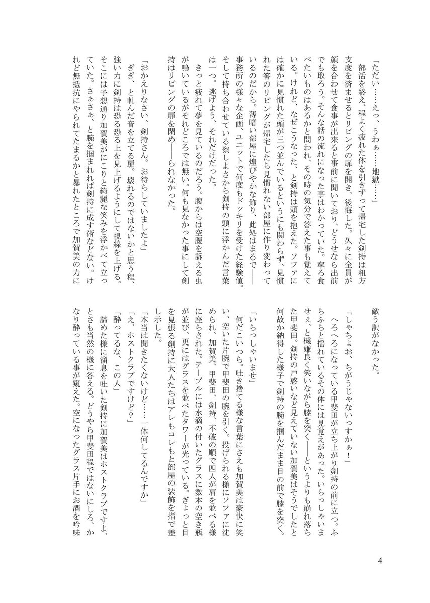 黒胡椒@にじそ西 ニ-12 tweet media