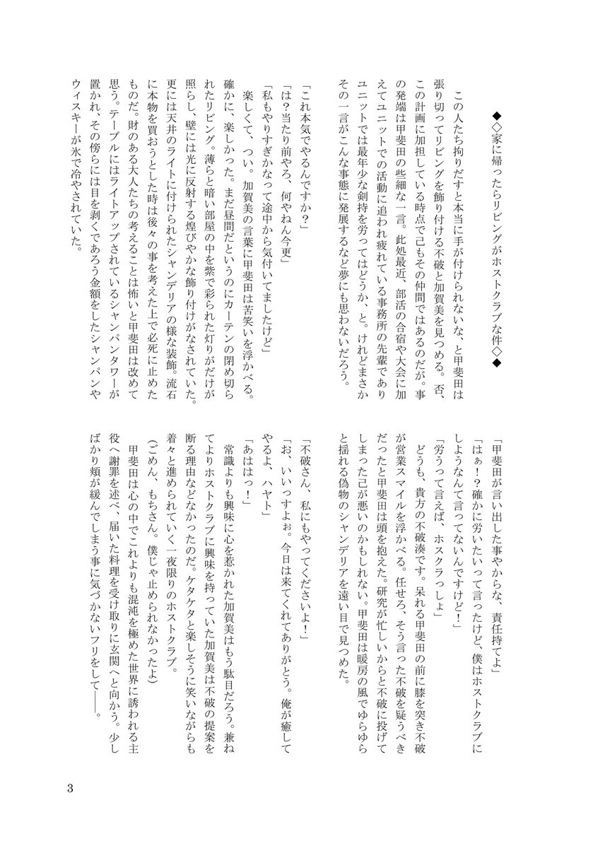 黒胡椒@にじそ西 ニ-12 tweet media