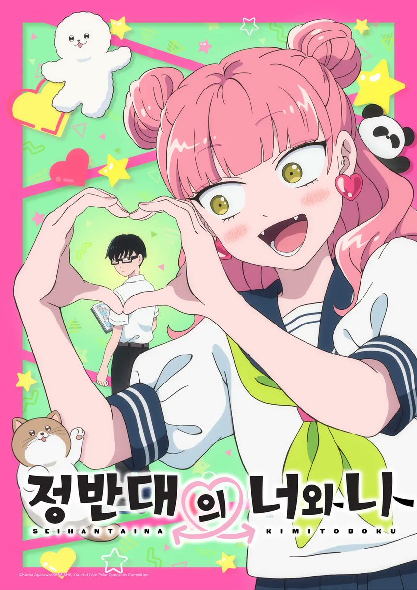 부코 양일 | 예나 tweet media