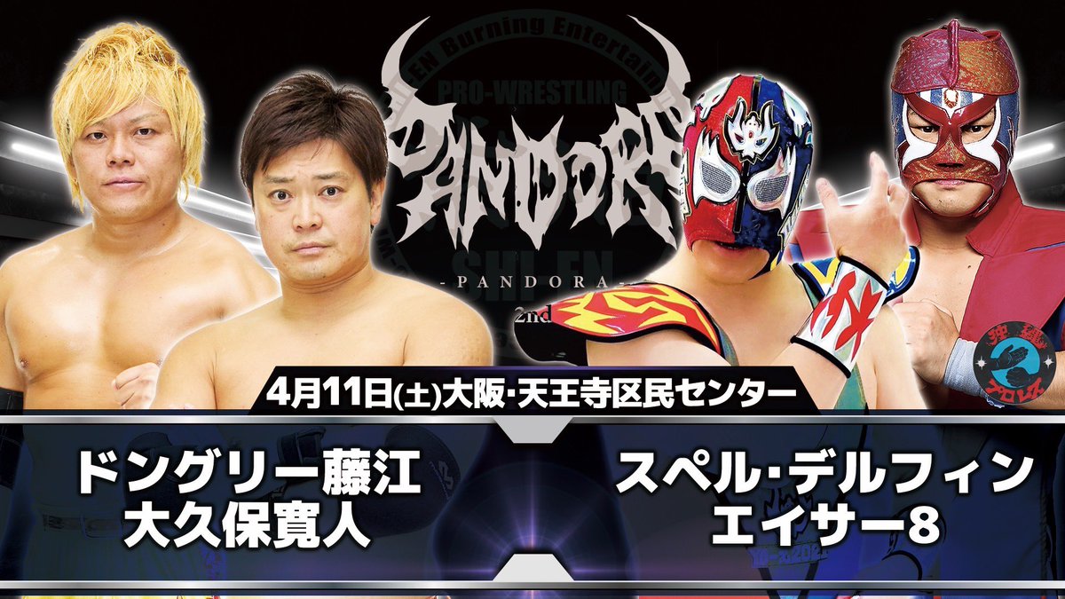 ｴｲｻｰ8(沖縄プロレス) tweet media