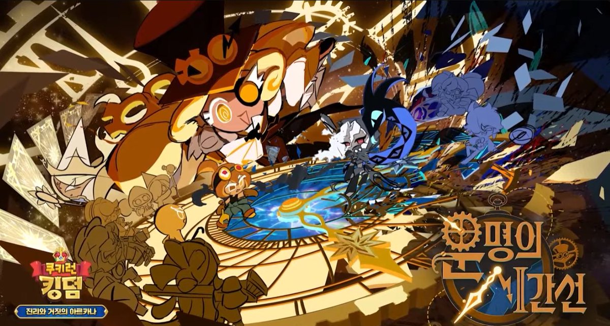 Timekeeper Cookie🍉(DELTARUNE TOMORROW) tweet media