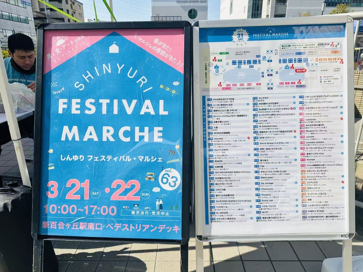 ECBB_MAKERS's tweet photo. 本日は、新百合ヶ丘駅南口出てすぐ♪
#しんゆりフェスティバル・マルシェ
に出店中☀️
10:00〜17:00開催🌊
約80店舗の規模でここにしかない出会いの
素敵なお買い物が楽しめる機会です🌸
ぜひお越しください☺️
#2GO #palmo #アンミン
#キャリーケース
#旅行 https://t.co/HIrmqBOvzb