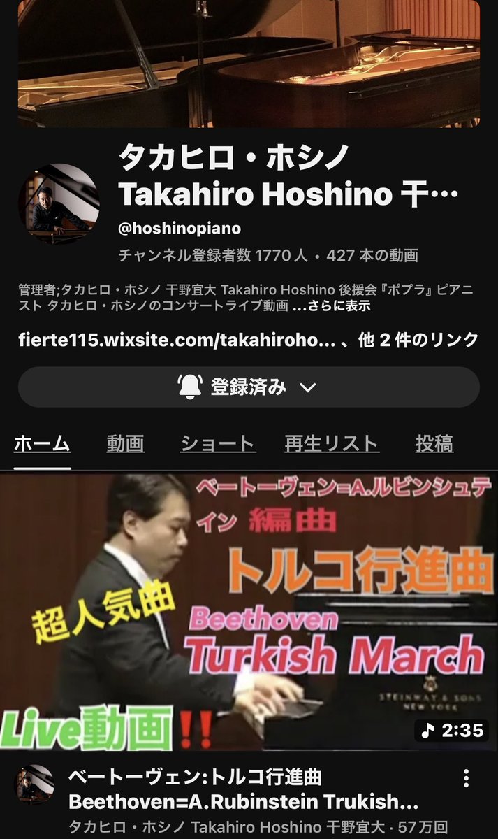 TAKAHIRO0428's tweet photo. 先日のNippon Symphony、新田孝先生と共演したラフマニノフのピアノ協奏曲第3番の演奏会には、平日月曜日という難しい曜日にも関わらず、北海道や福岡、宮崎、大阪、名古屋など遠方からのお客様が多く駆けつけてくださって本当に嬉しく感謝しています。

LIVE演奏動画を中心にアップしているYouTubeチャンネルも、遠方にいらっしゃる応援してくださっているファンの方が出来るだけ演奏を聴きたいというお声がきっかけになり始まりチャンネルの歴史は10数年になります。
https://t.co/9iqAGPFKHH

一度、カリスマ英語講師の西きょうじ先生とのコラボレーション対談回がありましたが、今後はそんな面白い企画も少しずつ増やしていけたらいいなと思っています。
他にもYouTubeチャンネルの中で何が出来るか、考えているところです。

是非チャンネルを覗いてみて、いいね👍やコメント（良いコメント笑）、チャンネル登録をよろしくお願いいたします😊🤲

#YouTube #演奏動画 #ライブ動画 #公式チャンネル #タカヒロホシノ #干野宜大 #takahirohoshino